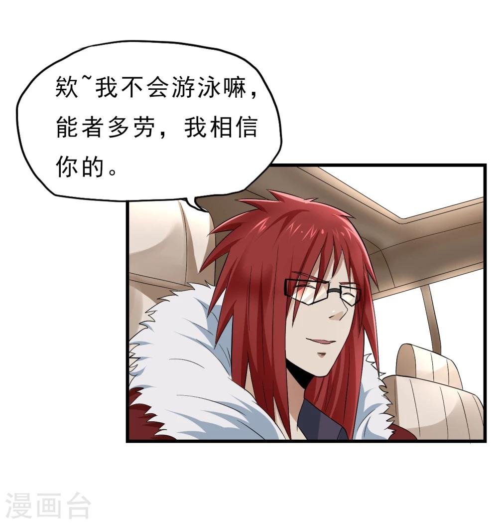 第40话 秘密潜入
