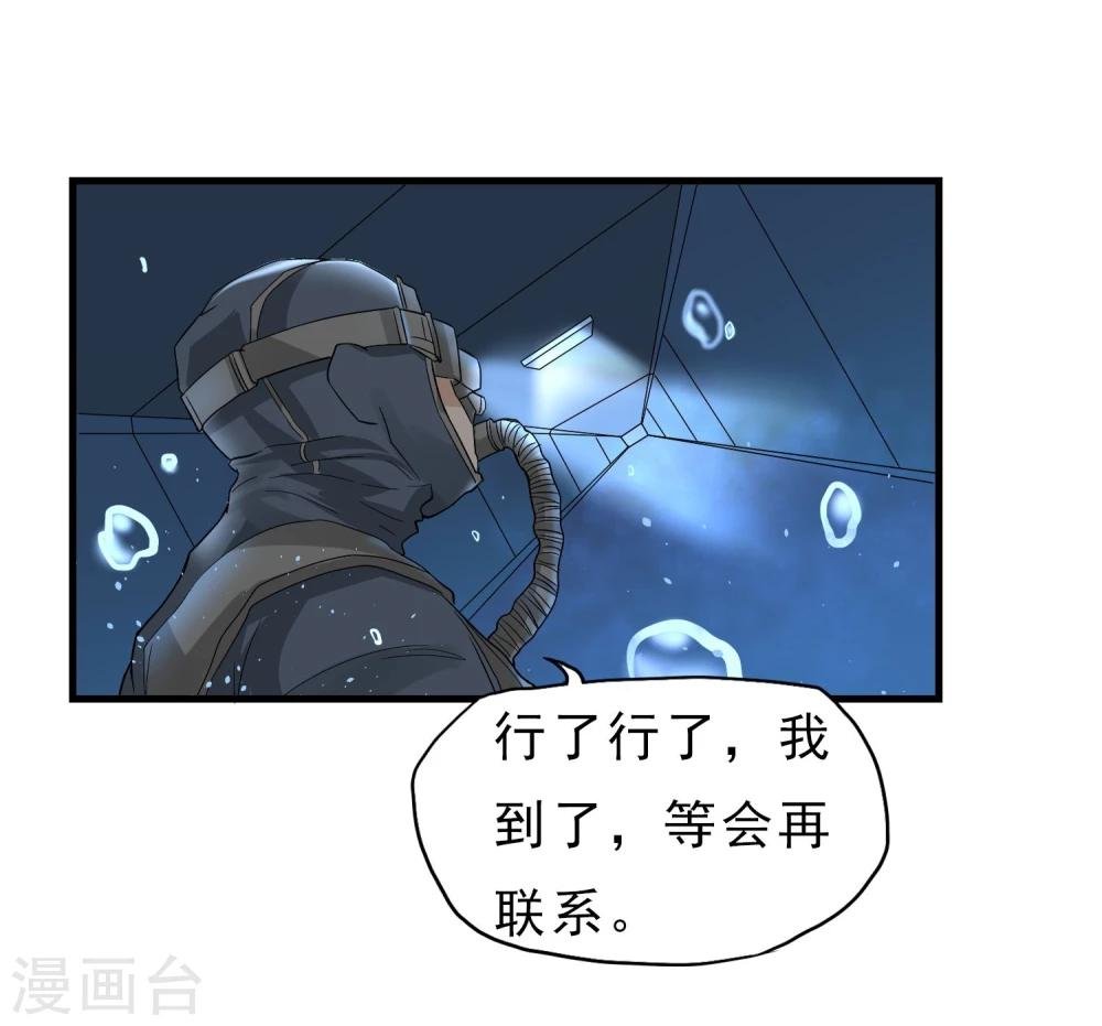 第40话 秘密潜入