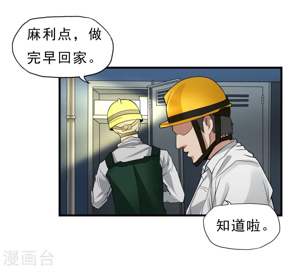 第40话 秘密潜入