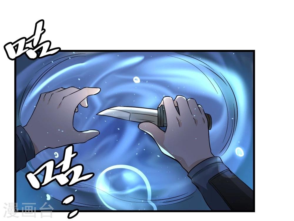 第40话 秘密潜入