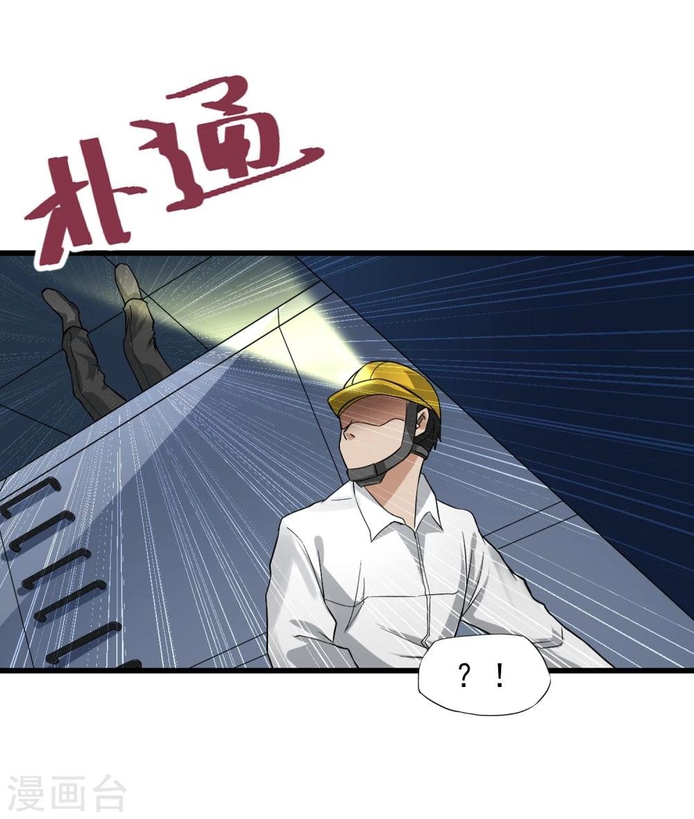 第40话 秘密潜入
