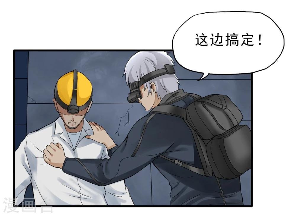 第40话 秘密潜入