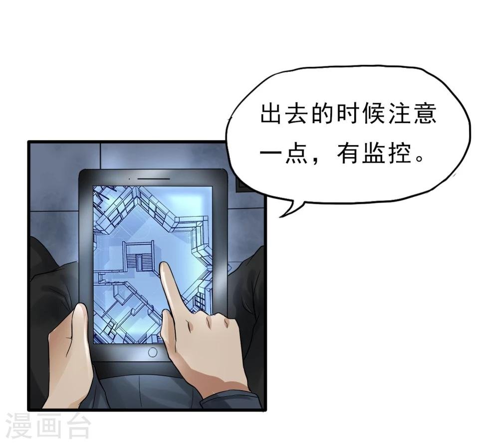 第40话 秘密潜入