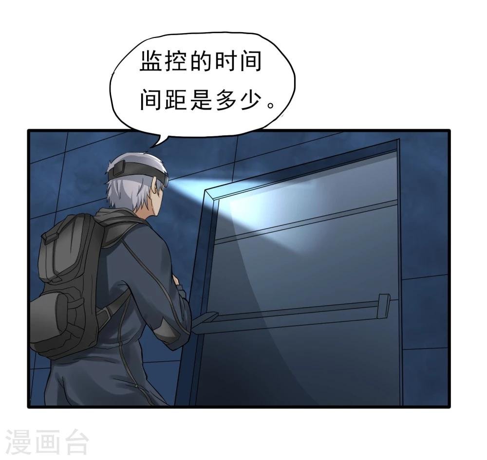 第40话 秘密潜入