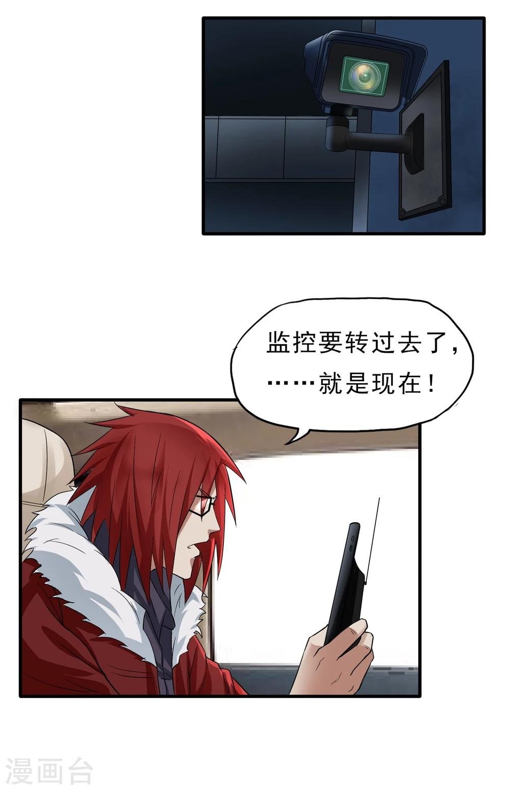 第40话 秘密潜入