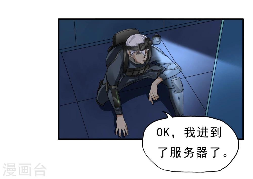 第40话 秘密潜入
