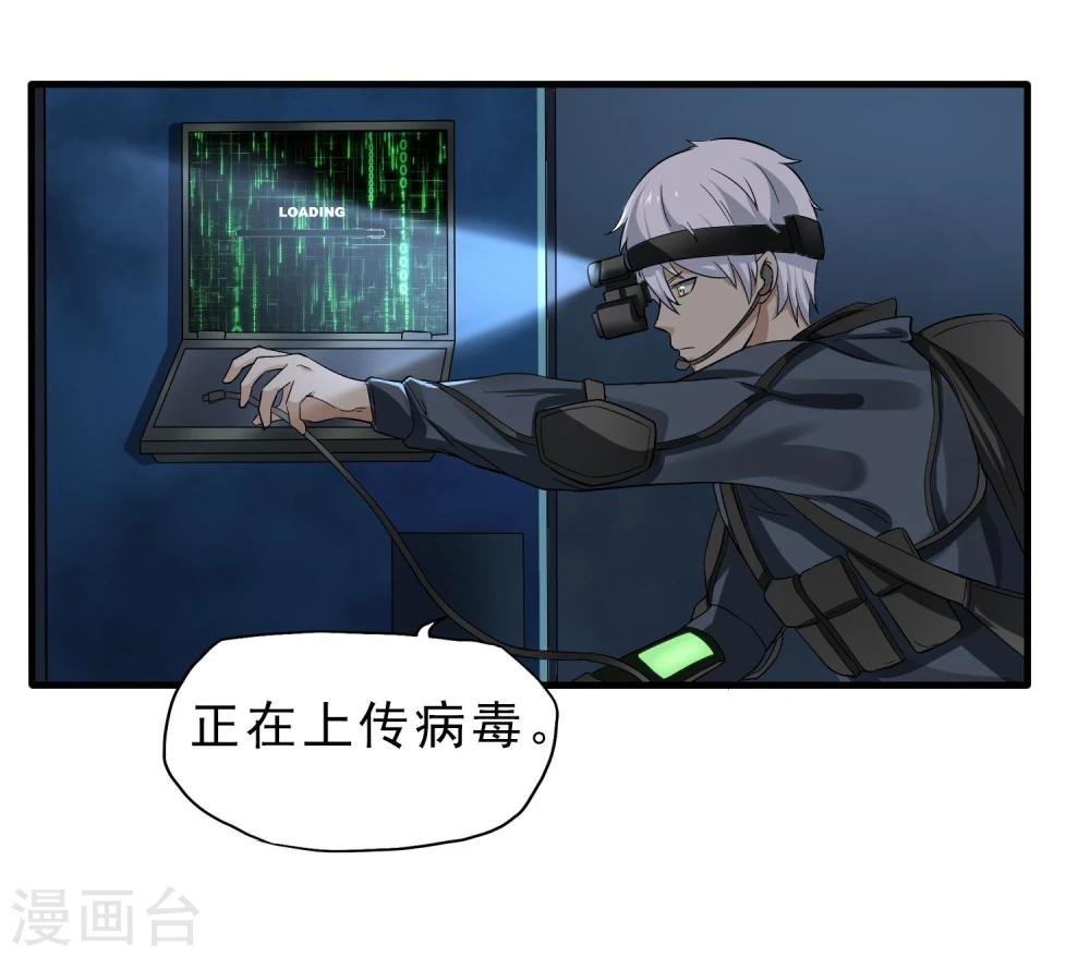 第40话 秘密潜入