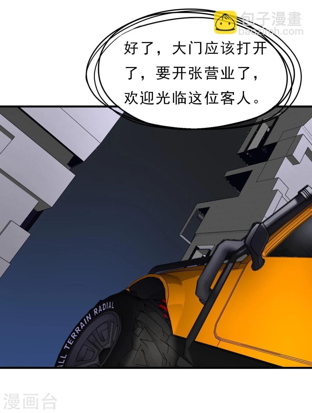 第40话 秘密潜入