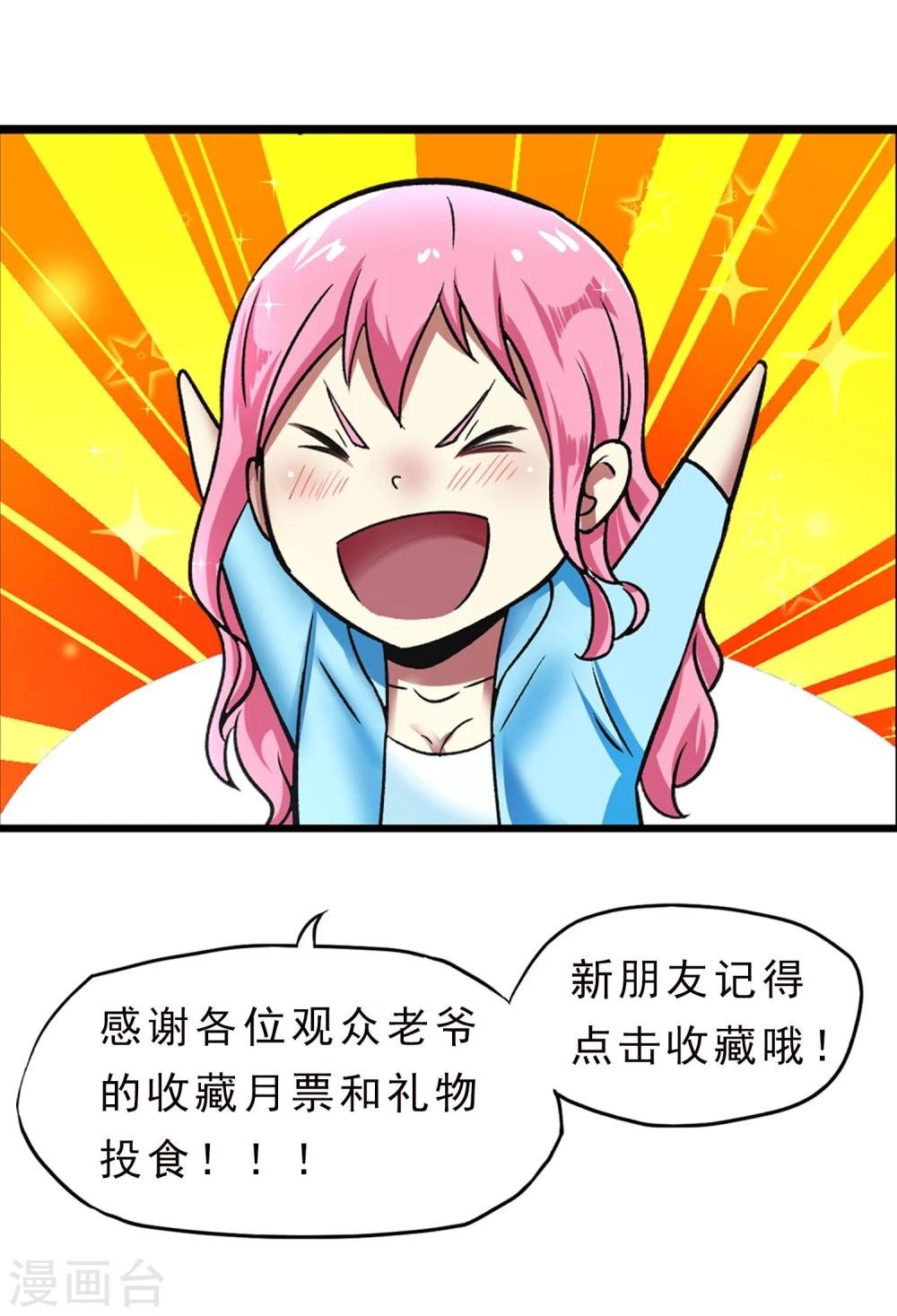 第40话 秘密潜入