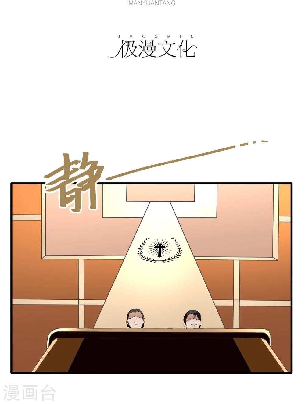 第41话 Black Out