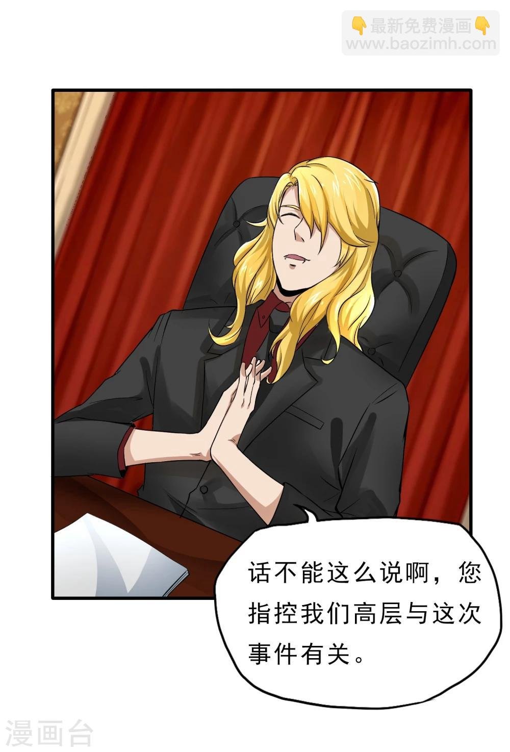 第41话 Black Out