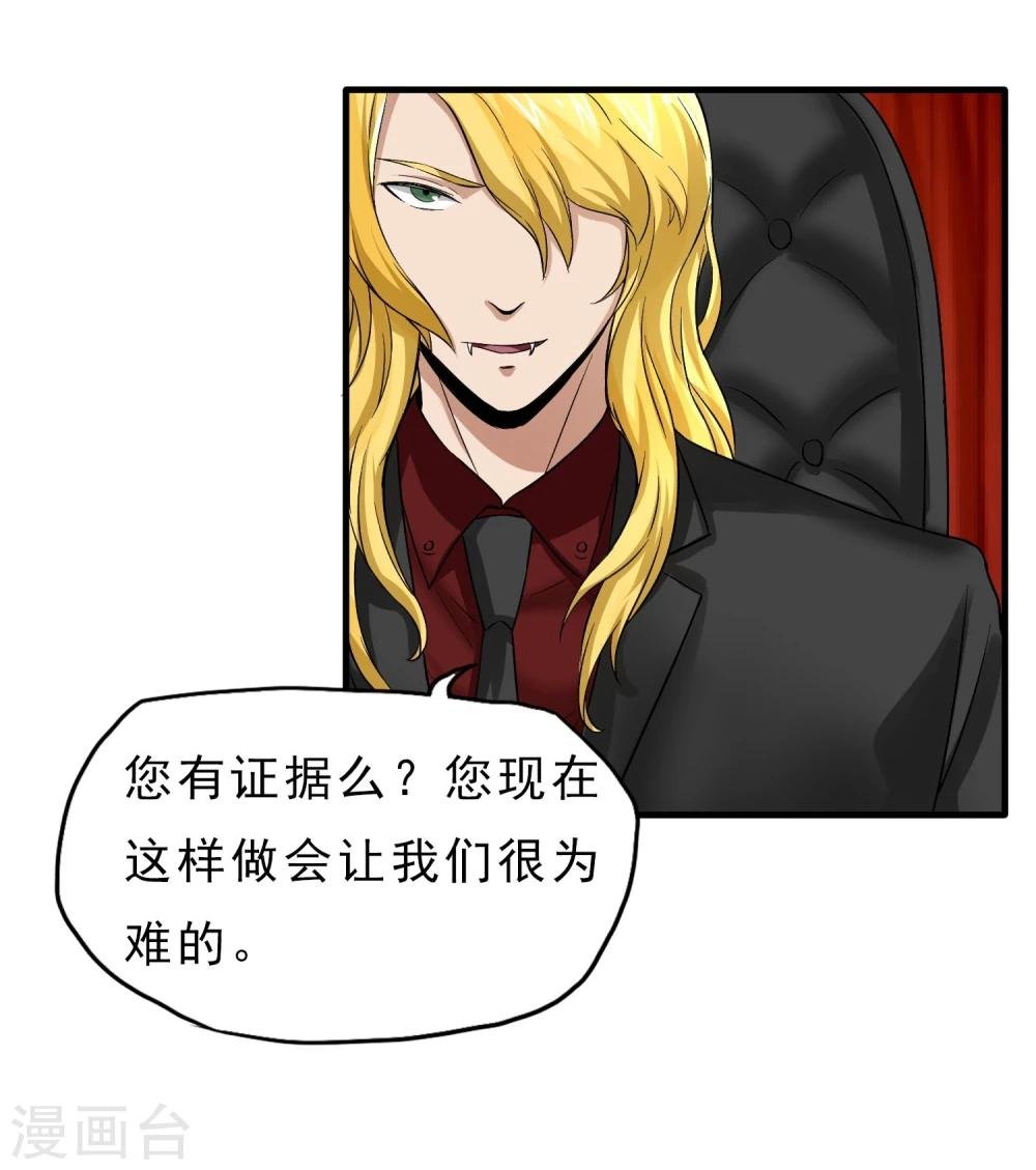 第41话 Black Out