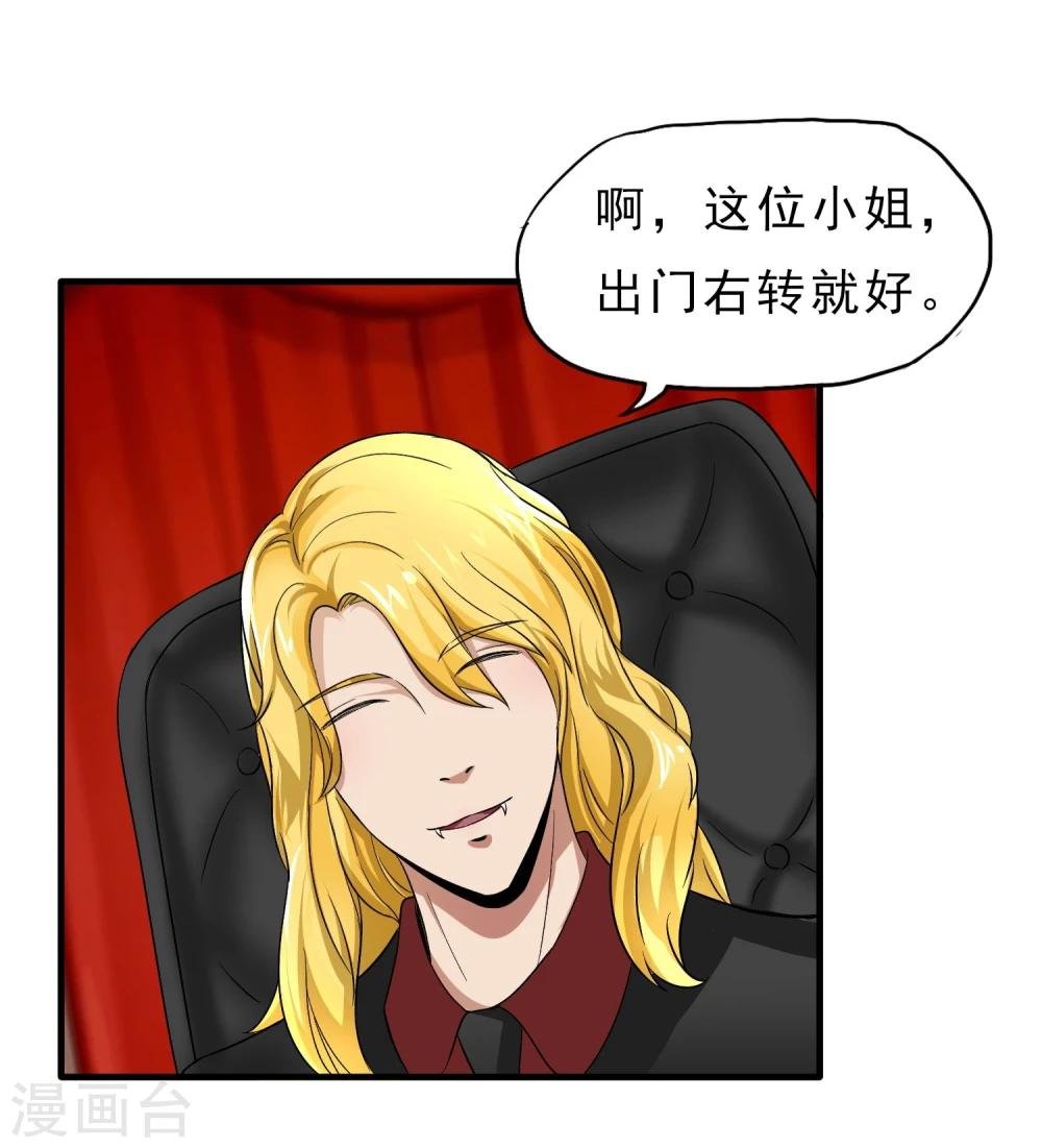 第41话 Black Out