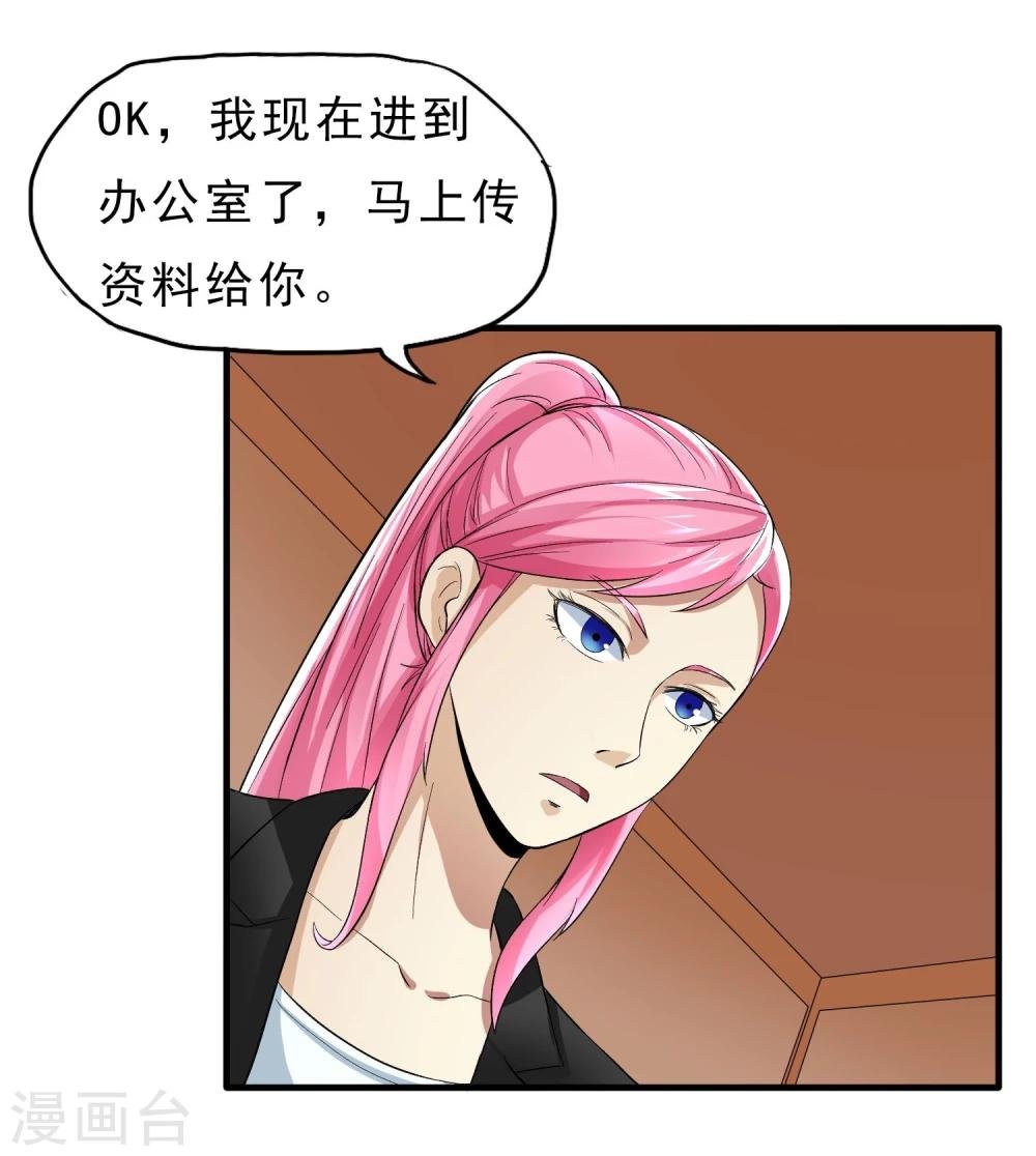 第41话 Black Out