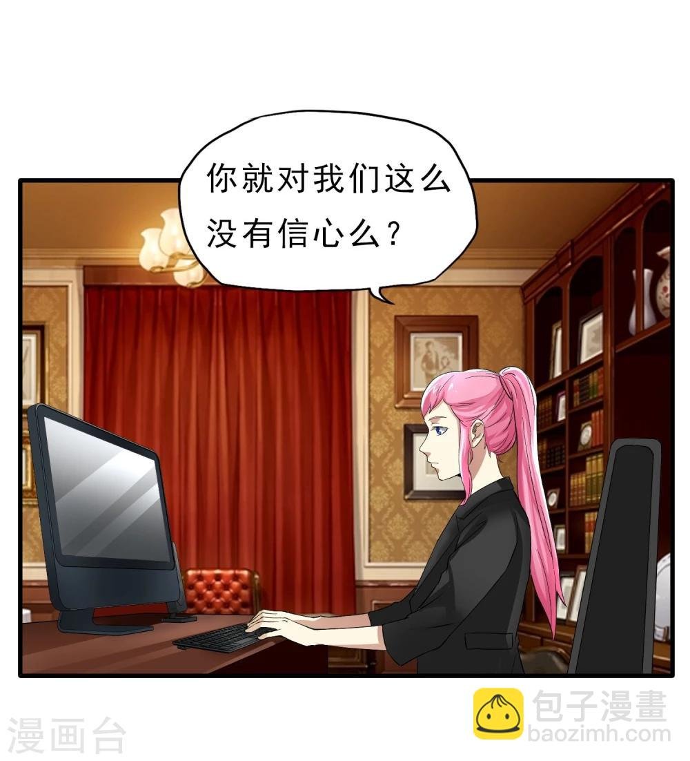 第41话 Black Out