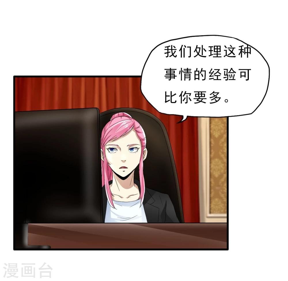 第41话 Black Out