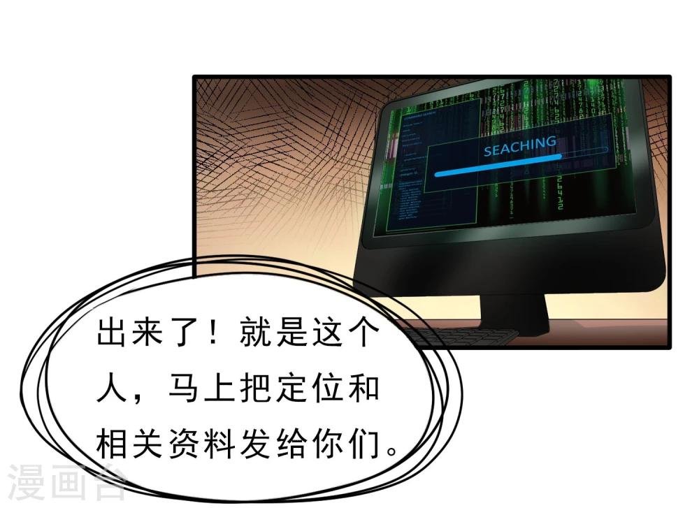 第41话 Black Out