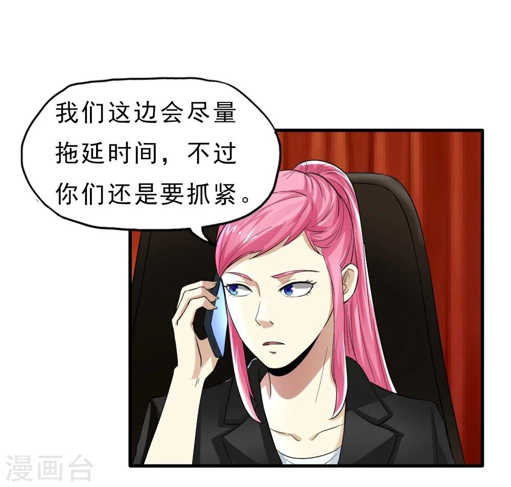 第41话 Black Out