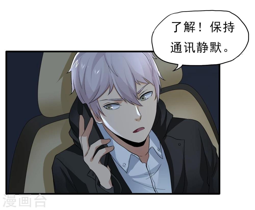 第41话 Black Out