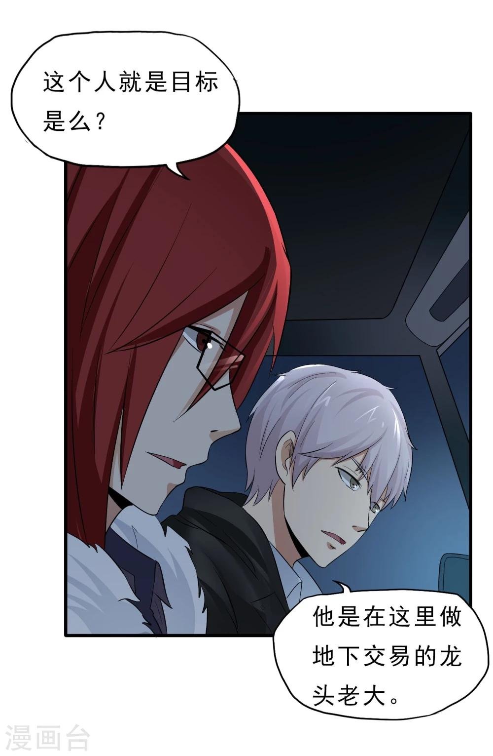 第41话 Black Out