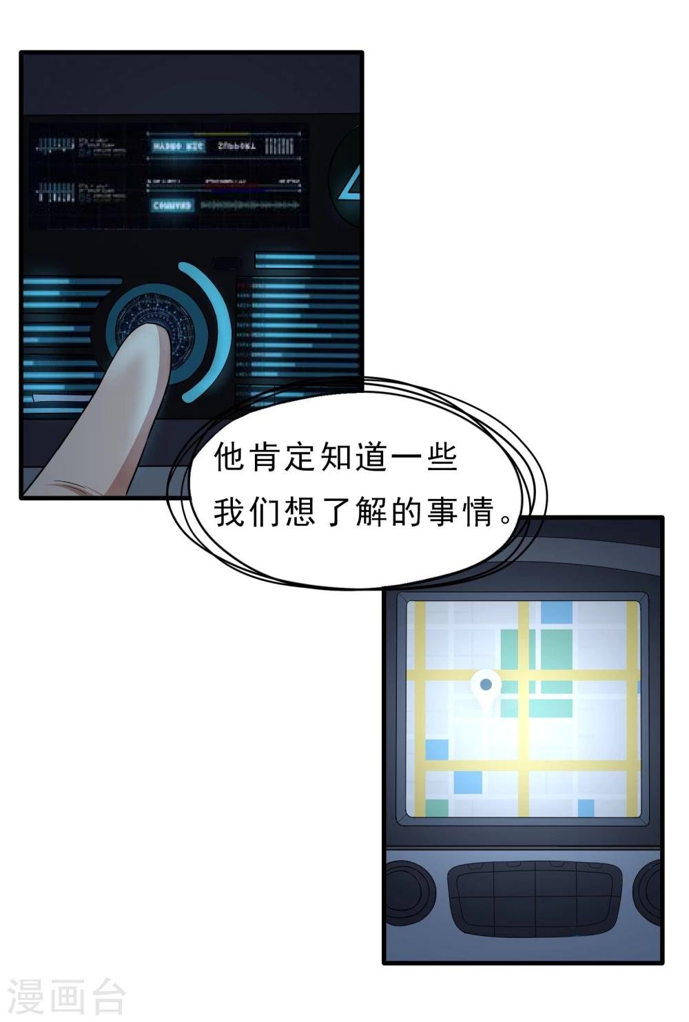 第41话 Black Out