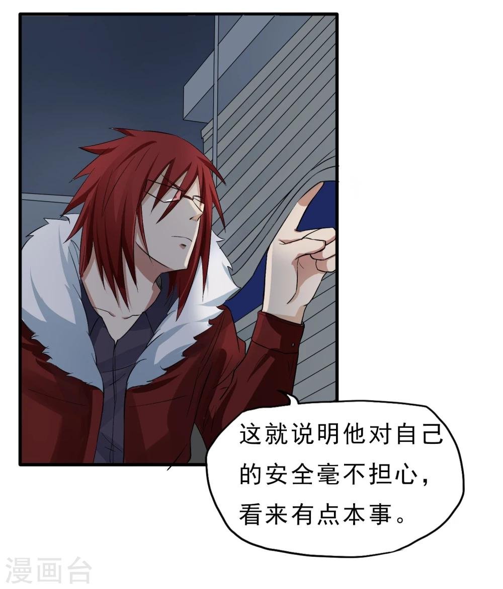 第41话 Black Out
