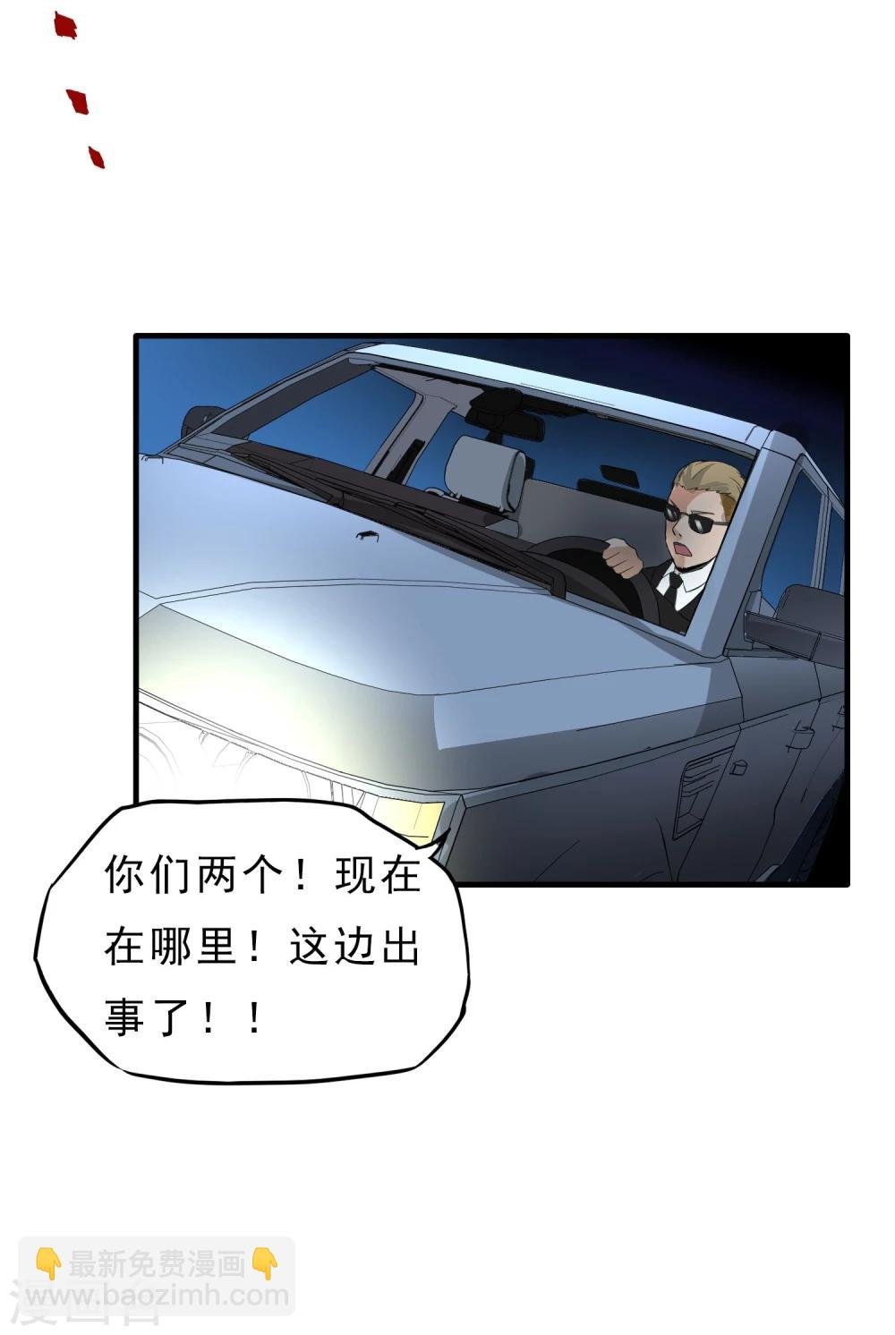 第41话 Black Out