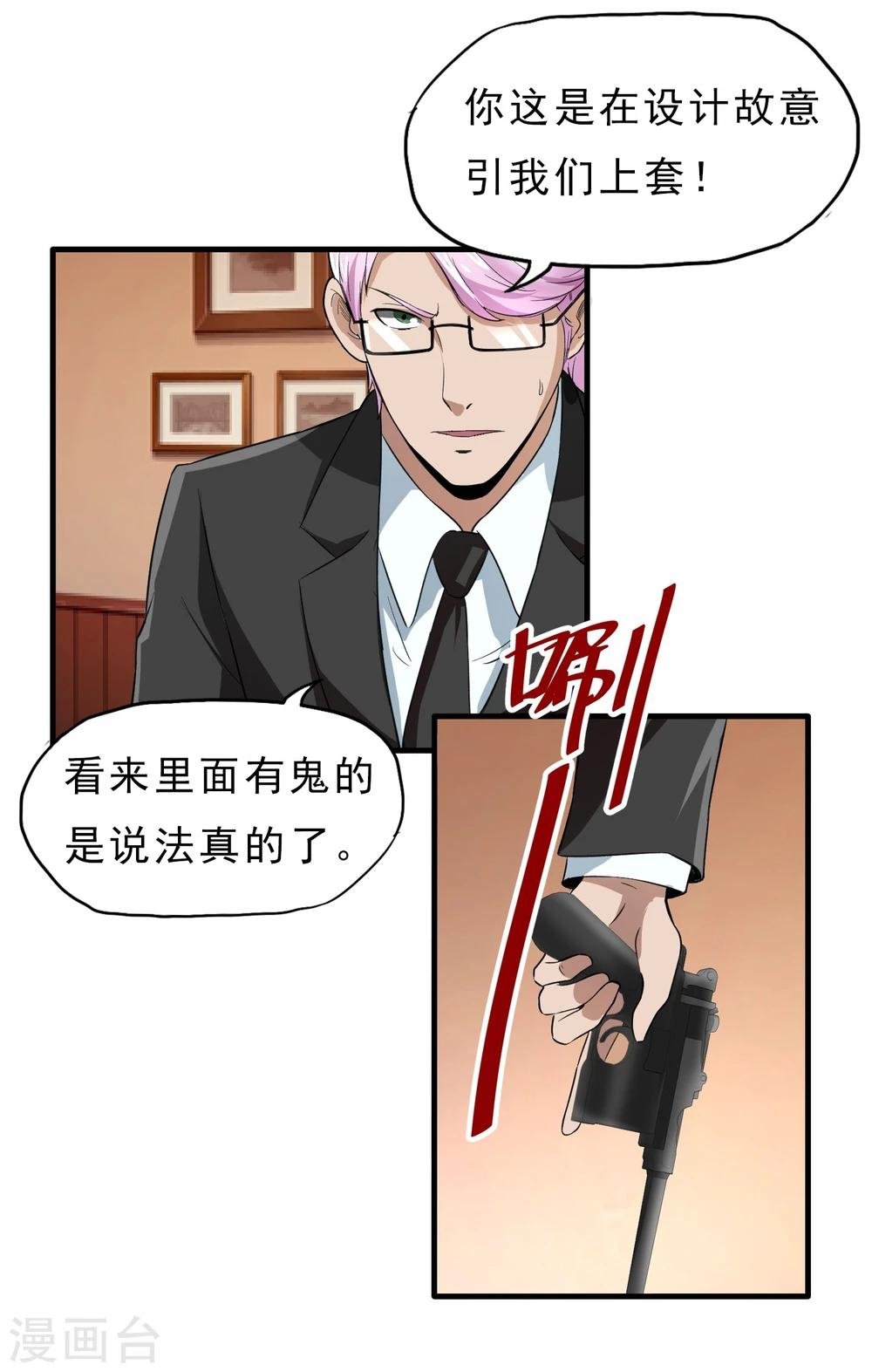 第42话 急转直下