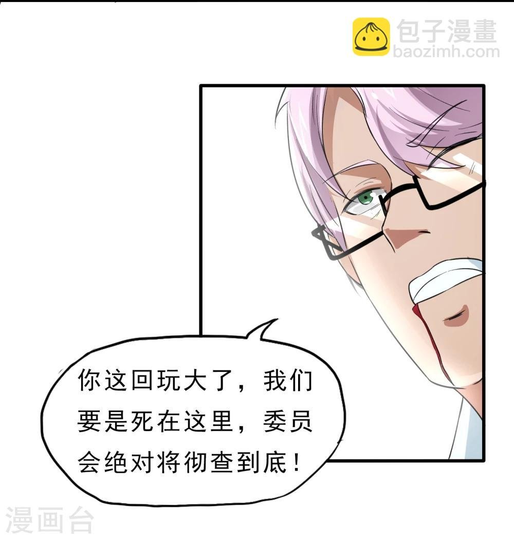 第42话 急转直下