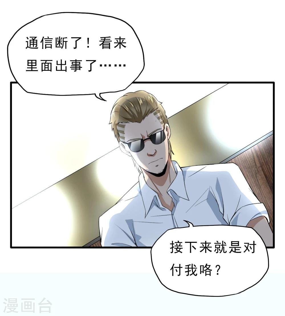 第42话 急转直下