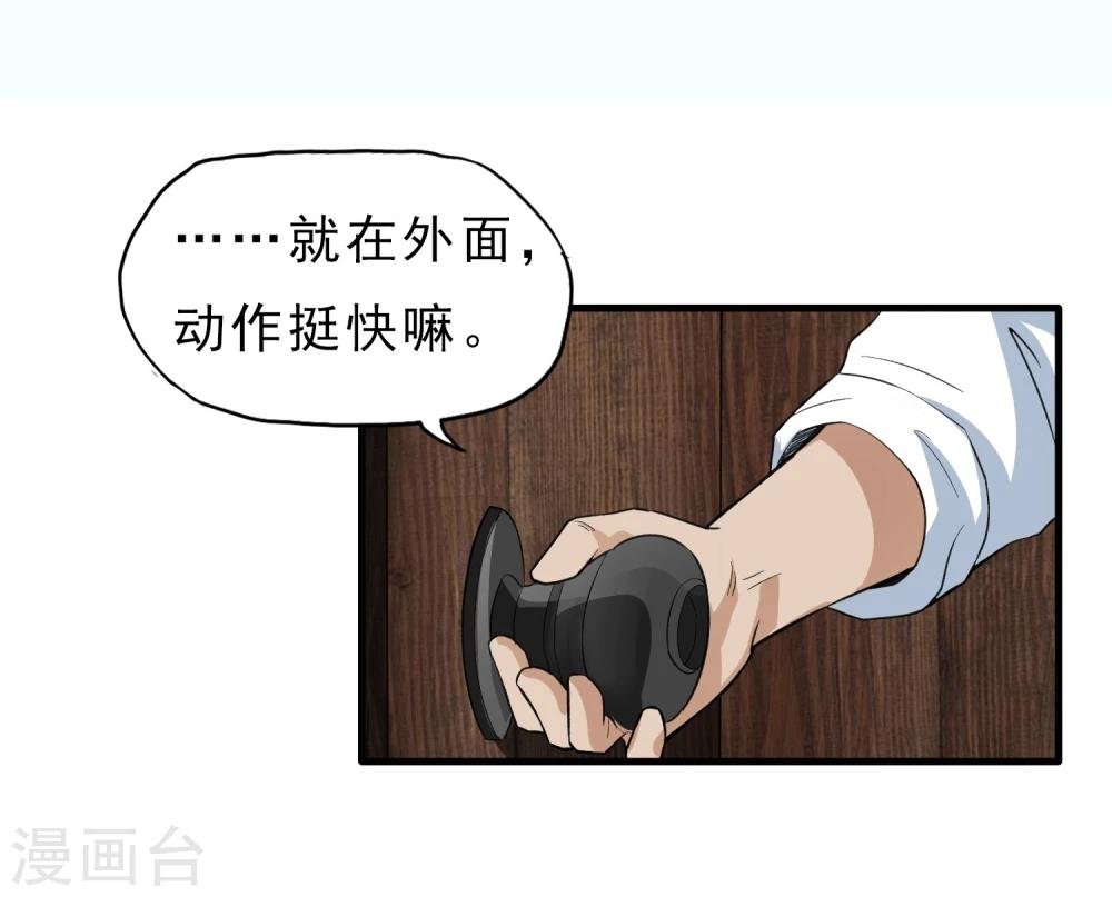 第42话 急转直下