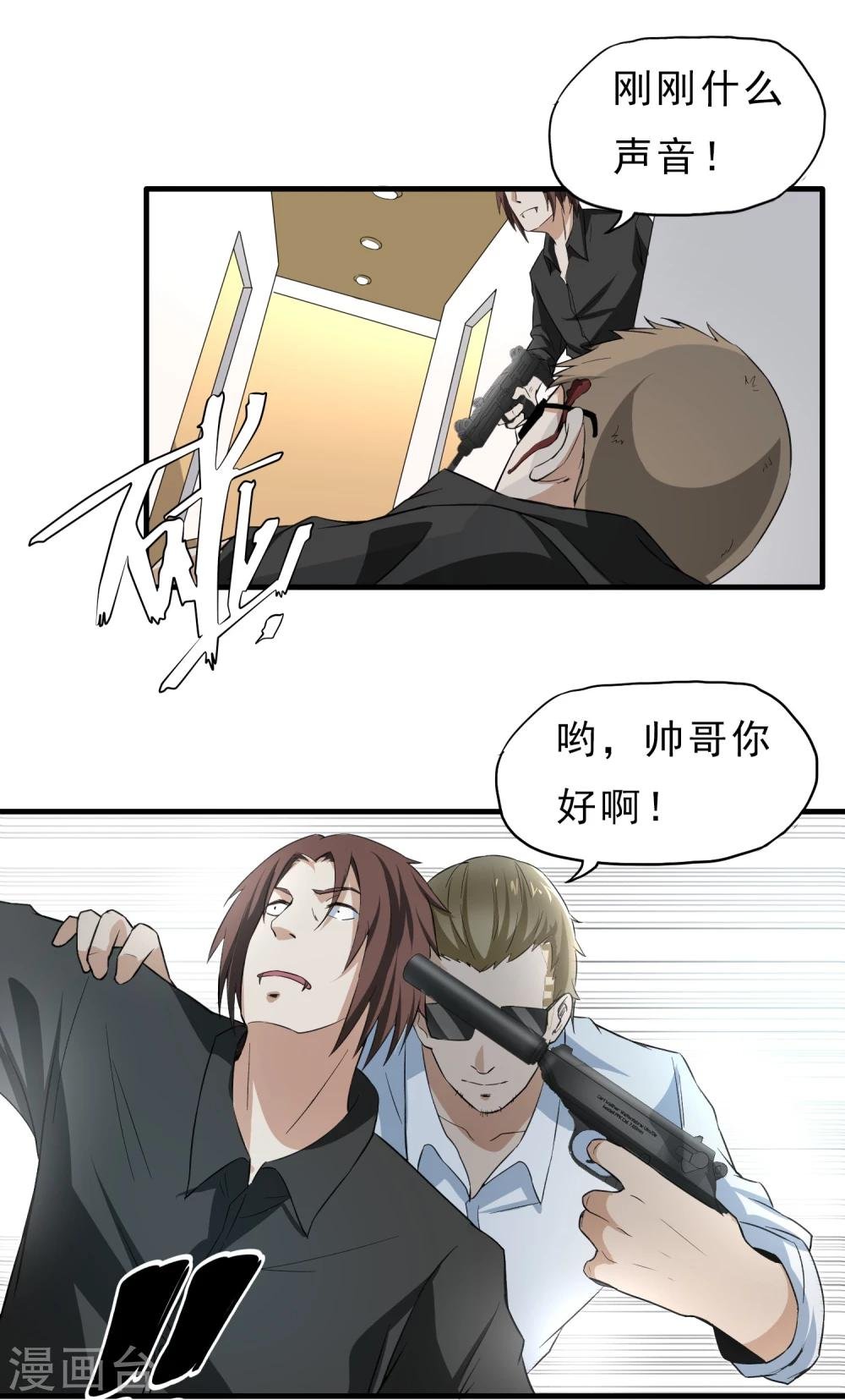 第42话 急转直下