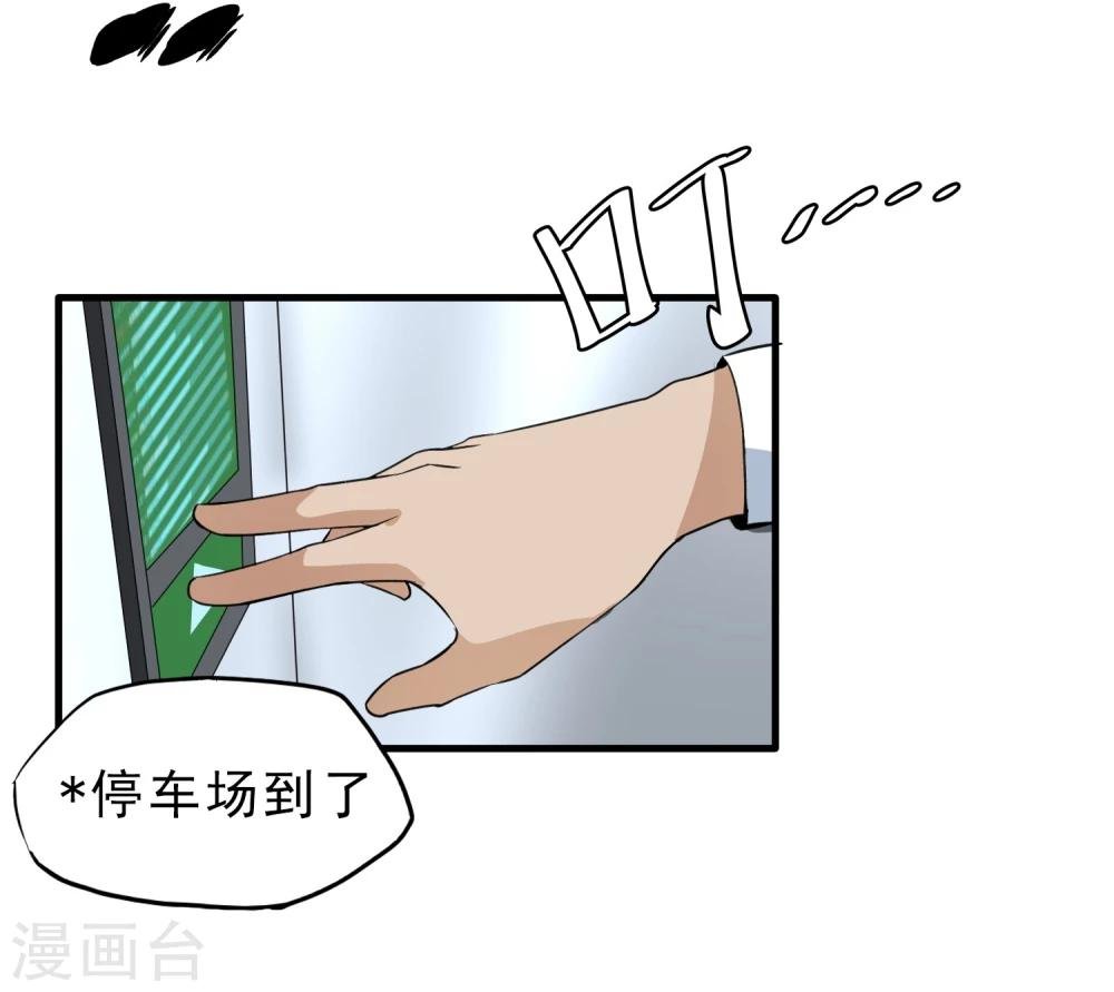 第42话 急转直下