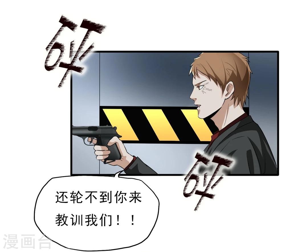 第42话 急转直下