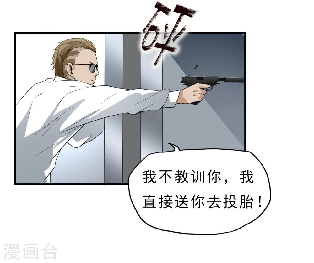 第42话 急转直下