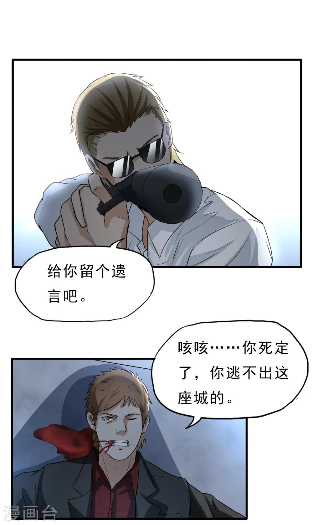 第42话 急转直下