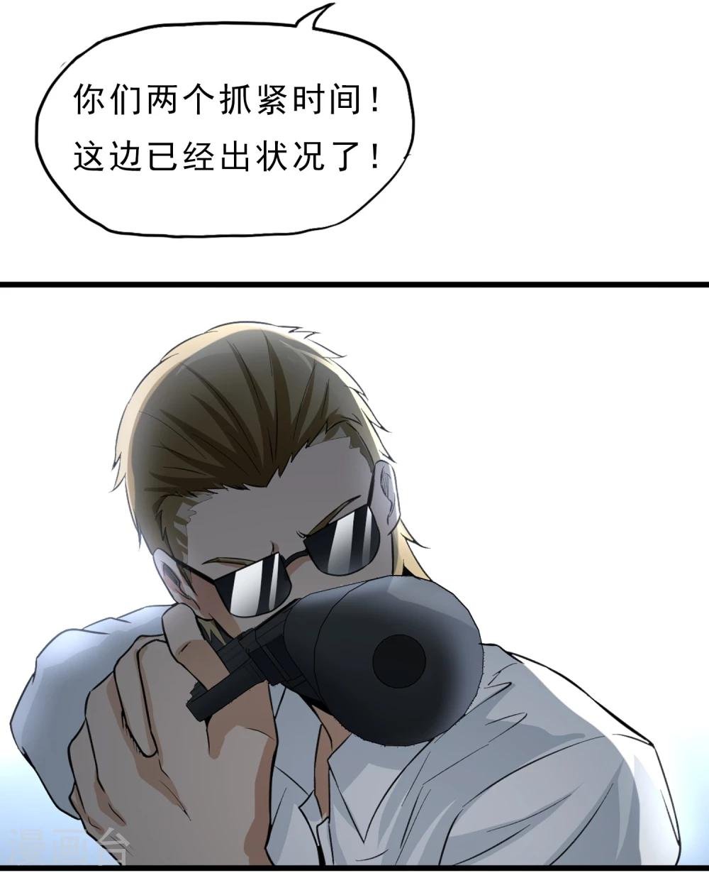 第42话 急转直下