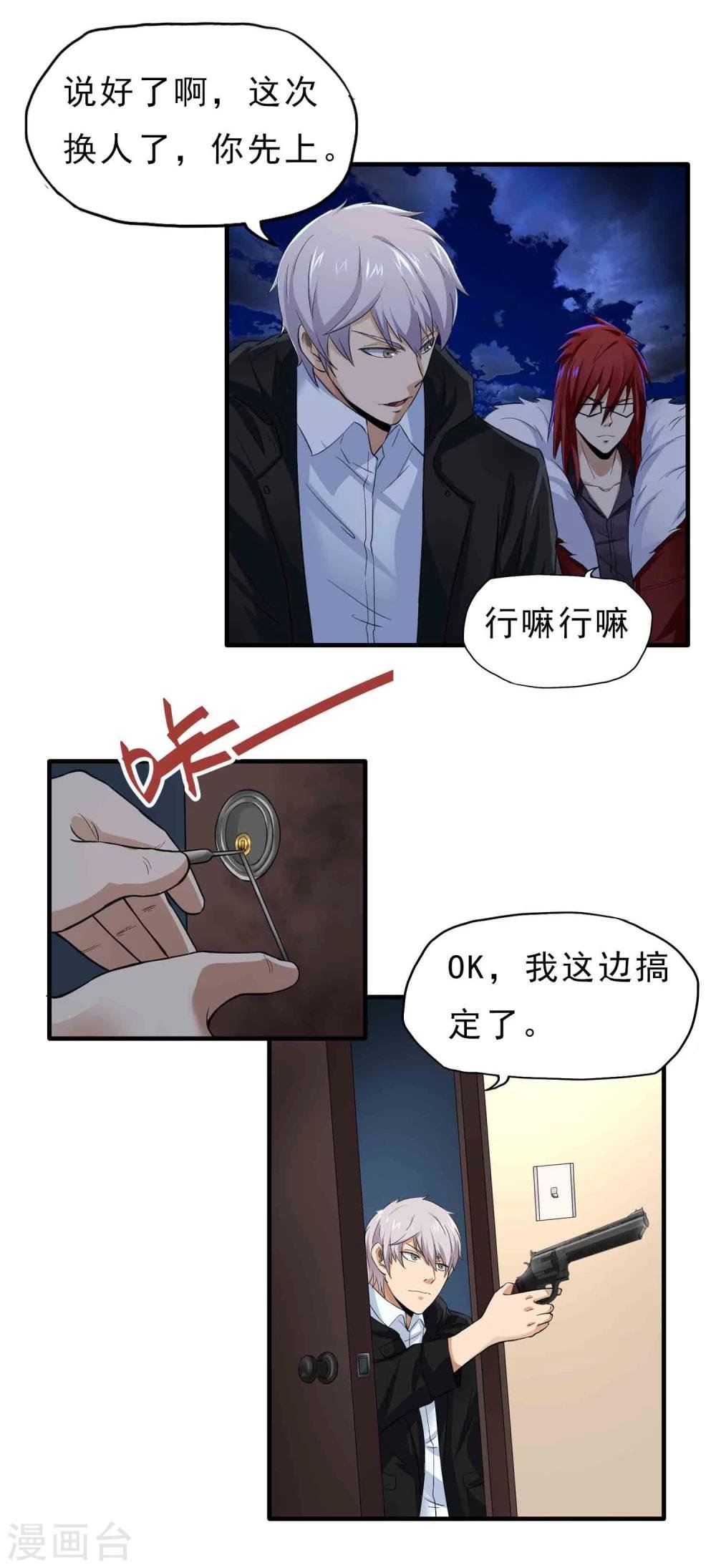 第43话 吃药了