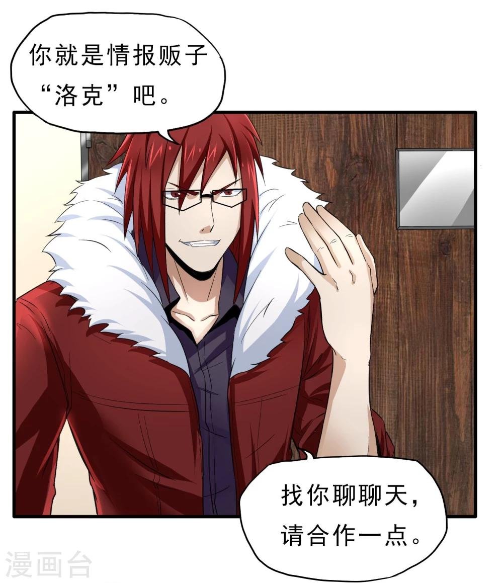 第43话 吃药了