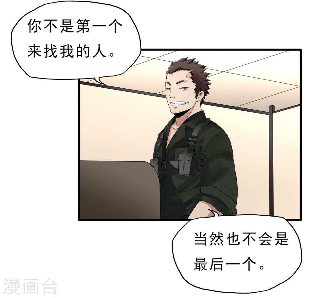 第43话 吃药了