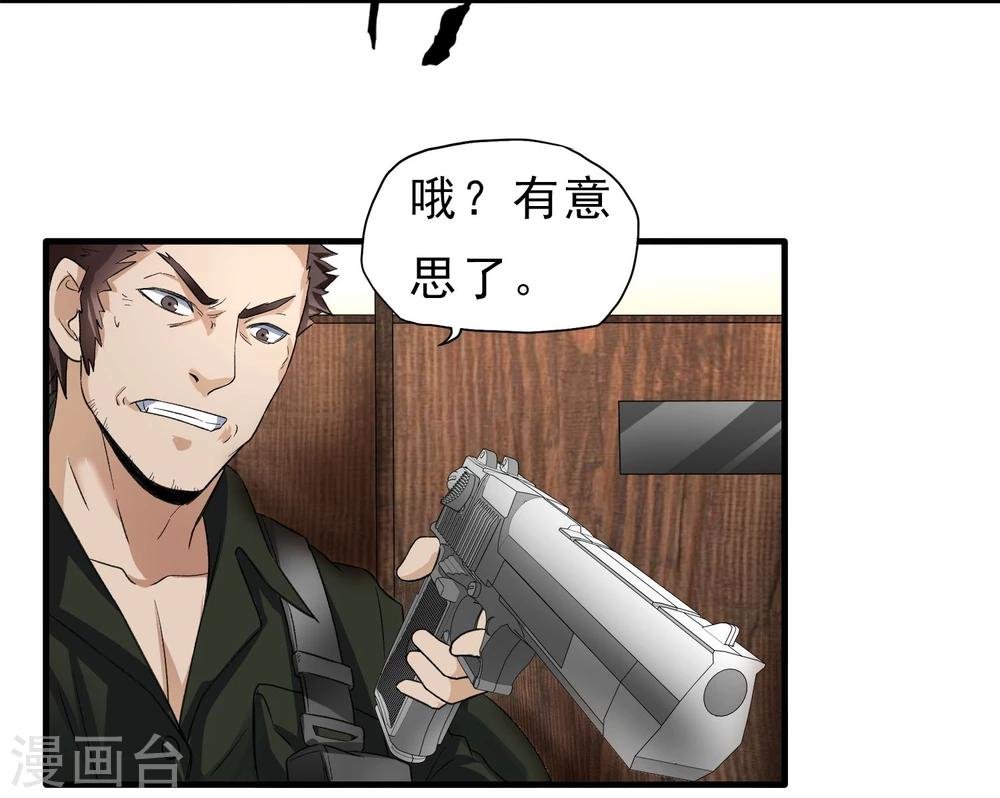 第43话 吃药了