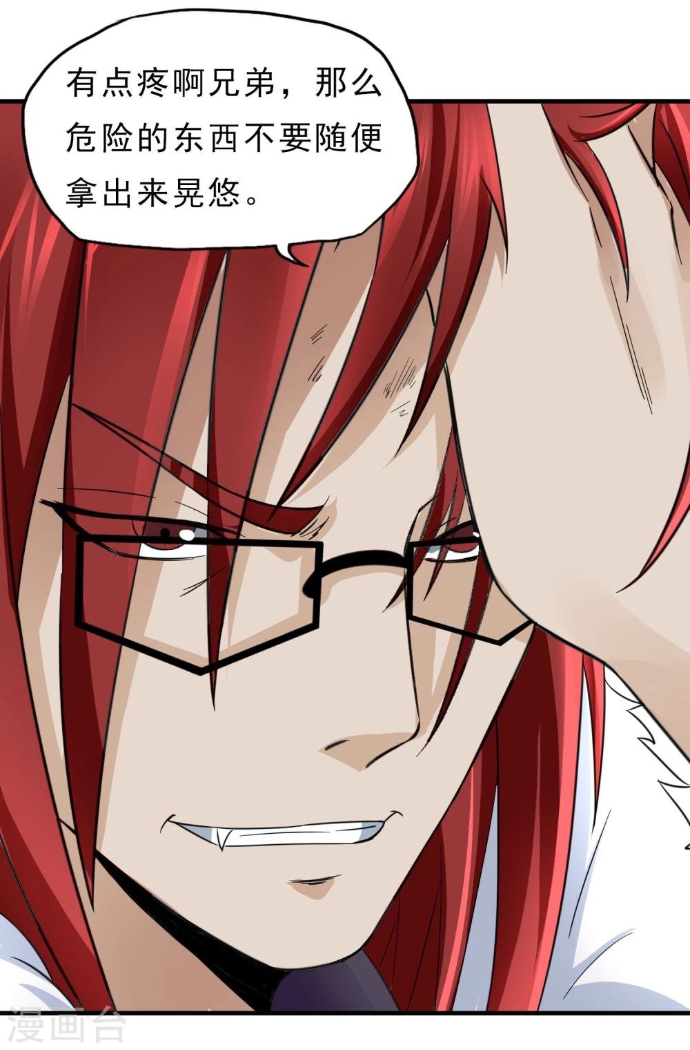 第43话 吃药了