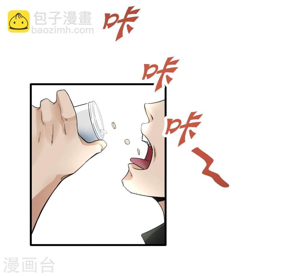 第43话 吃药了