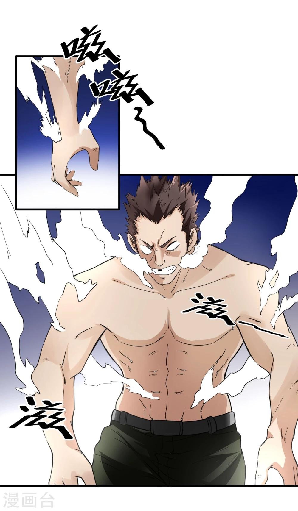 第43话 吃药了