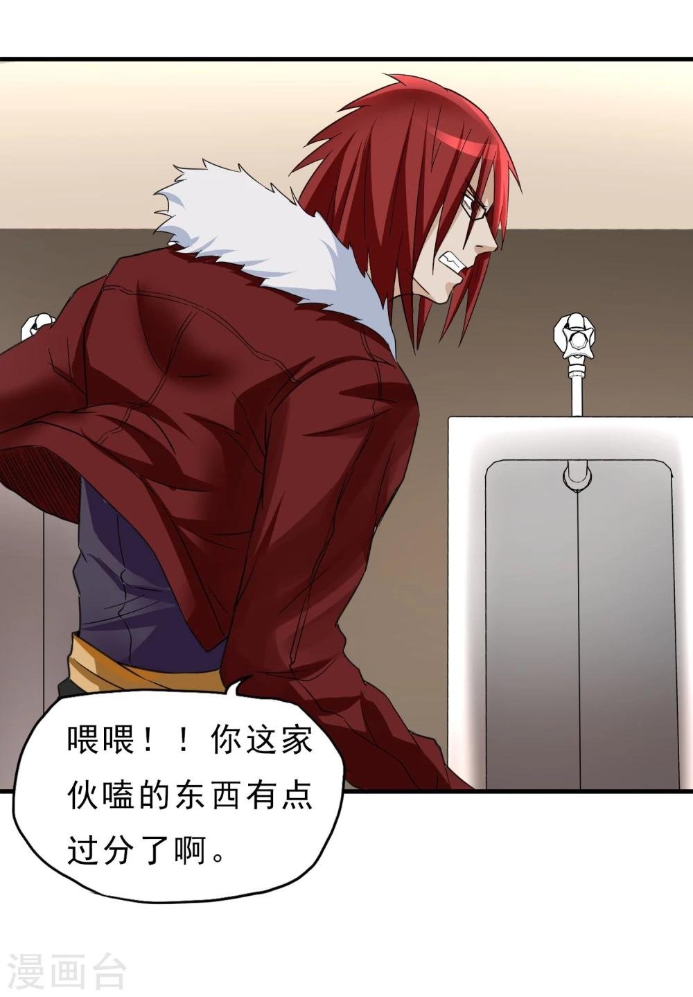 第43话 吃药了