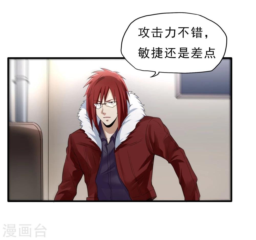 第43话 吃药了