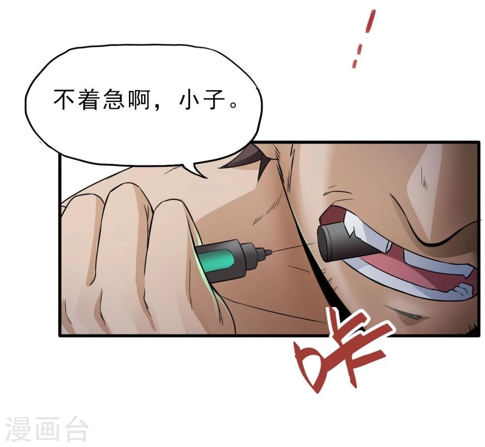 第43话 吃药了