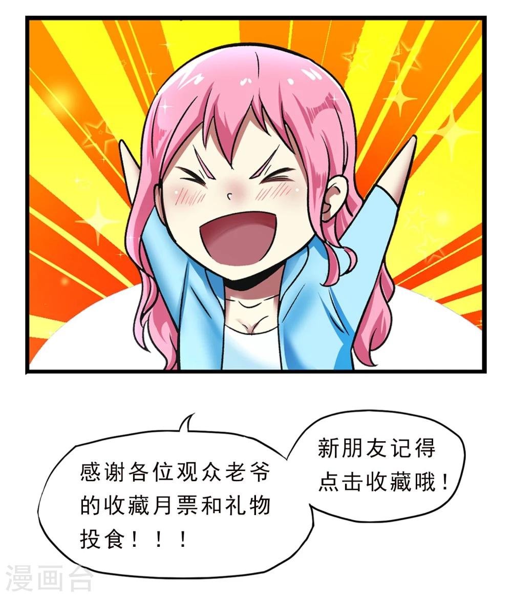 第43话 吃药了