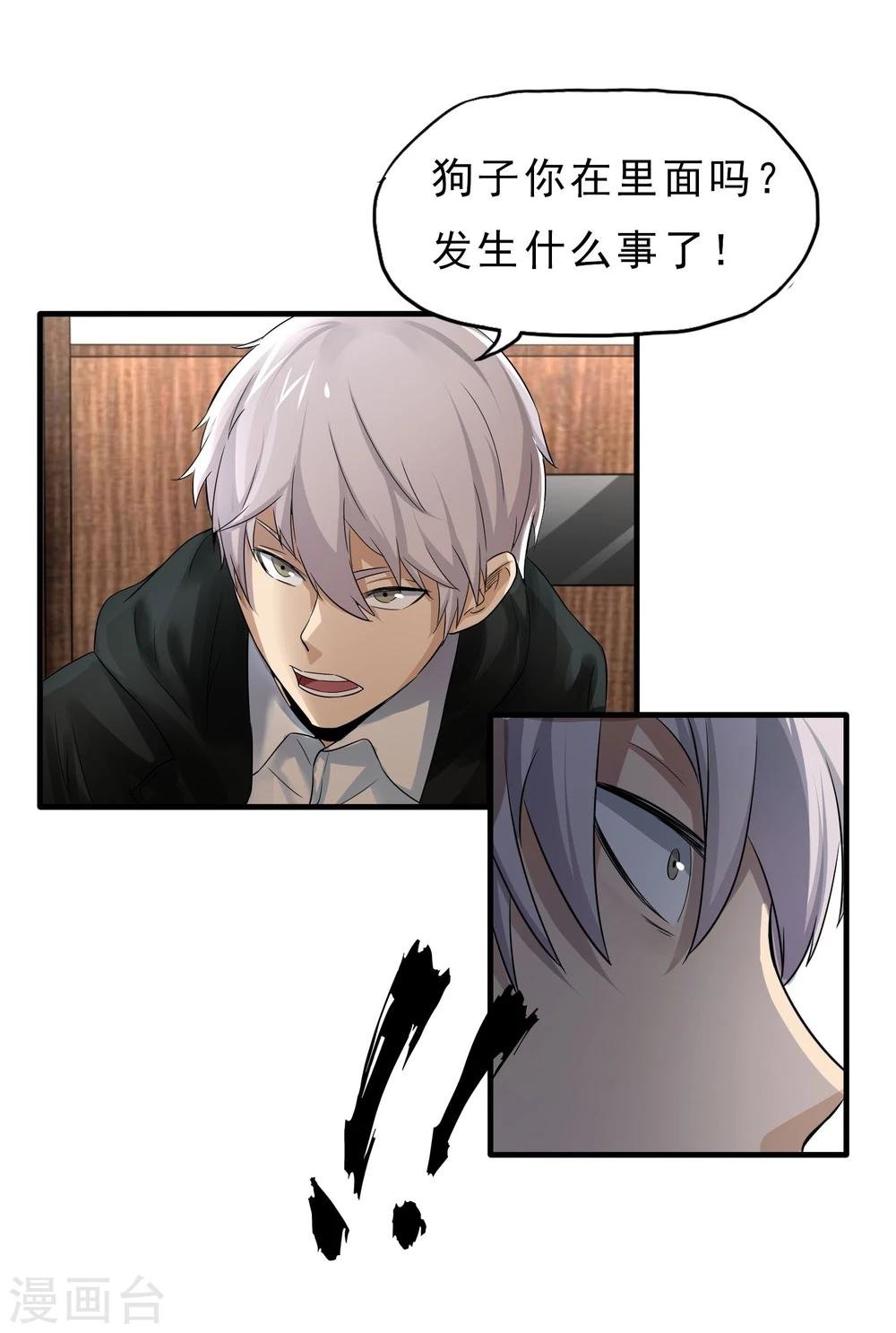 第44话 厕所混战