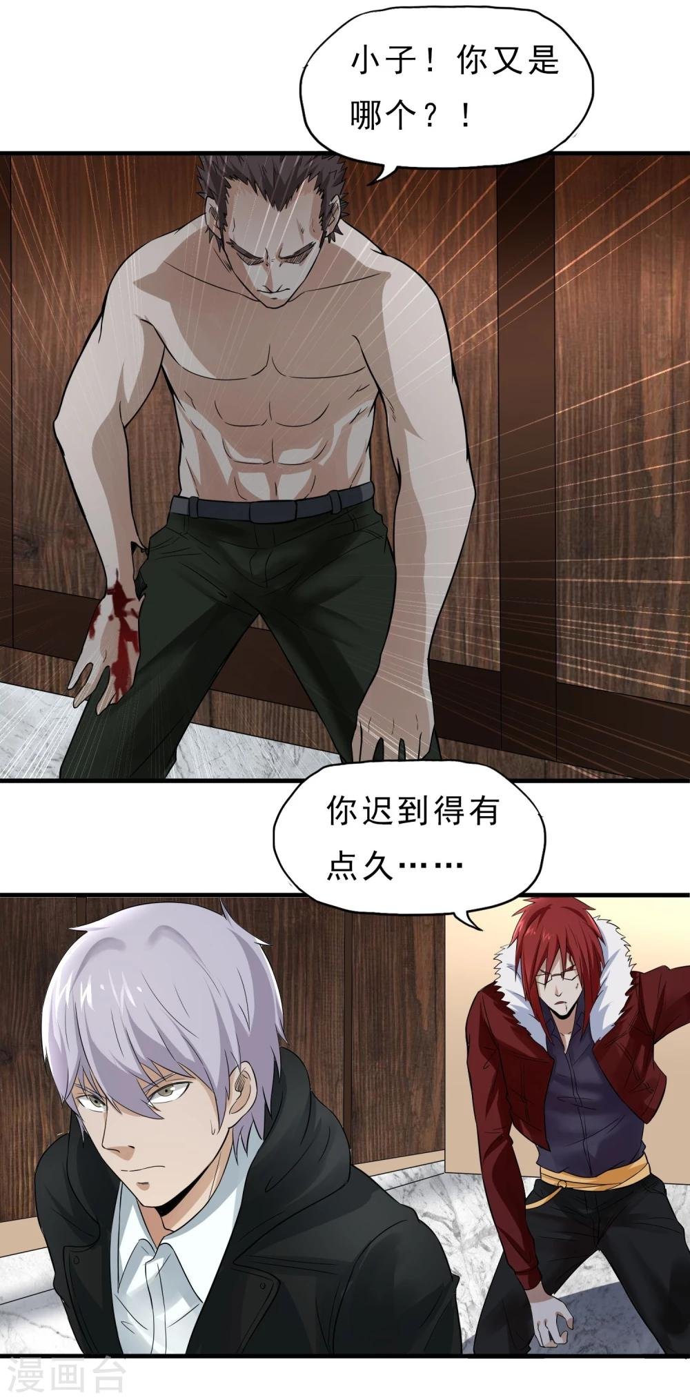 第44话 厕所混战